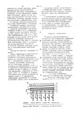 Матричное рельефографическое устройство для отображения информации (патент 907577)