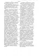 Устройство для рассечения тканей (патент 1296131)