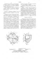 Коронка для ударно-вращательного бурения (патент 1266954)