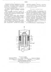 Вихревая камера (патент 482598)