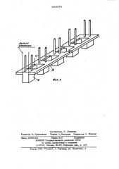 Устройство для отрезки полосового материала (патент 1013270)