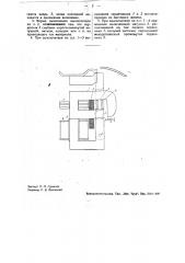 Быстродействующий автоматический выключатель (патент 34055)