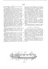 Ванна к установке для изготовления листового полированного стекла (патент 246793)