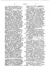 Фунгицидное средство (патент 1055313)