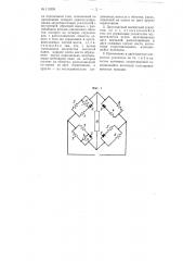 Двухтактный магнитный усилитель по мостовой схеме с выходом на переменном токе (патент 113335)