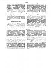 Система вентиляции судового помещения (патент 1586958)