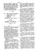 Способ получения коричных кислот (патент 1597357)