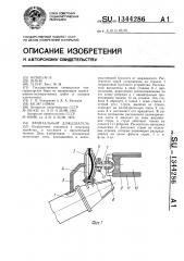 Фронтальный дождеватель (патент 1344286)