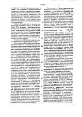 Способ обработки прокаленного кокса (патент 1817787)
