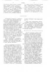 Способ возведения свайного фундамента с железобетонным сборномонолитным ростверком (патент 1560684)