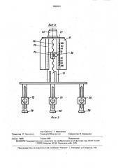 Установка для электрошлакового обогрева и подпитки слитков (патент 1650341)