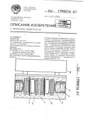 Силовой полупроводниковый модуль (патент 1790014)