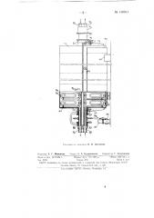 Кристаллизатор секционный непрерывного действия (патент 148014)