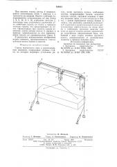Стрела портального типа к грузоподъемным машинам (патент 626023)
