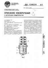 Вибромешалка (патент 1346224)