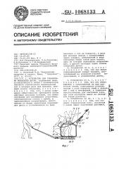 Устройство для тренировки метателей диска (патент 1068133)