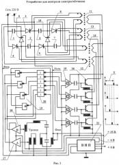 Прибор для контроля электросчетчиков (патент 2521782)