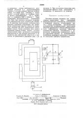 Источник питания (патент 473995)