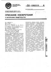 Гидравлическая система управления погрузочно-транспортной машиной (патент 1068318)