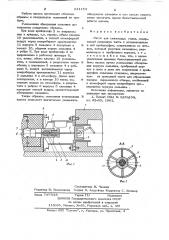 Насос для сжиженных газов (патент 641154)