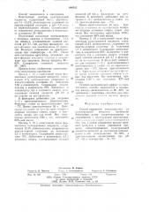 Способ выделения диоксиацетона (патент 694533)