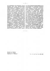 Способ выделения главнейших алкалоидов из опия (патент 40979)