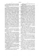 Устройство для изготовления арматурных изделий (патент 1785465)