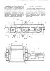 Валковая дробилка (патент 473517)