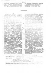Устройство для впуска и выпуска воздуха из водовода (патент 1295135)