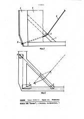 Висячее покрытие (патент 1135874)