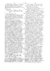 Способ получения гуанидиновых производных или их солей с малеиновой кислотой (патент 1272978)