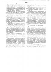 Аппарат для выращивания микроорганизмов (патент 654677)