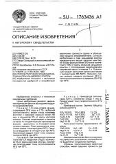 Способ получения кондиционированной кальциевой селитры (патент 1763436)