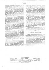 Способ получения антистатического стабилизированного полиэтилена (патент 360350)