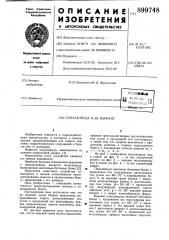 Полузапруда и ее вариант (патент 899748)
