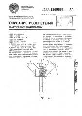 Предельный торцовый ключ (патент 1369884)