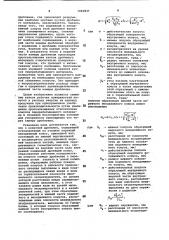 Конусная дробилка (патент 1061837)