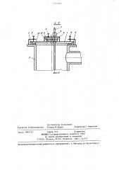 Устройство для контроля горения (патент 1224509)
