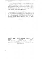 Способ обработки изделий импульсами тока (патент 131211)