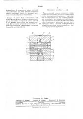 Пневматический элемент сравнения (патент 219884)
