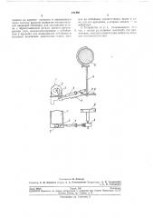 Устройство для автоматического /удаления шлака, образующегося при сварке (патент 211492)