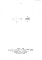Образец для определения модуля упругости покрытия (патент 593109)