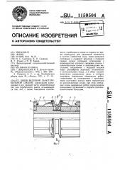 Шкив ведущий льнотеребильной секции (патент 1159504)