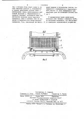 Котел (патент 1020694)