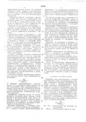 Винтовой лимии злектропроводиь!х изделий (патент 390349)