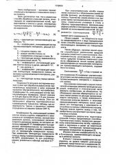 Способ подготовки стальной полосы к прокатке (патент 1738404)