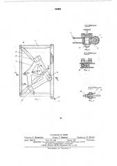 Манипулятор бурильной машины (патент 519537)