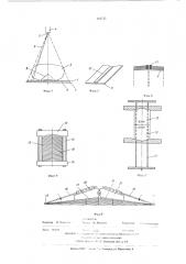 Способ изготовления рентгеновских растров (патент 163713)