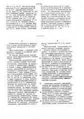 Широкополосный операционный усилитель (патент 1223338)