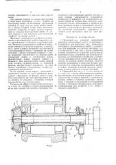 Приводной вал конусной гирационной дробилки (патент 454926)